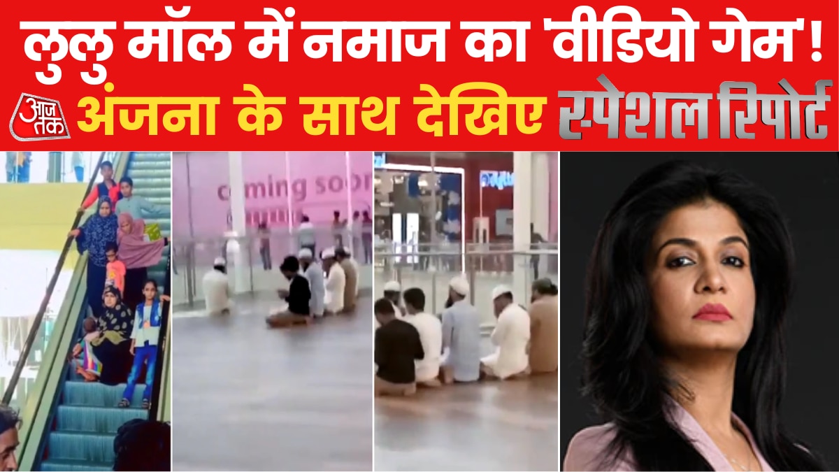 lulu mall controversy