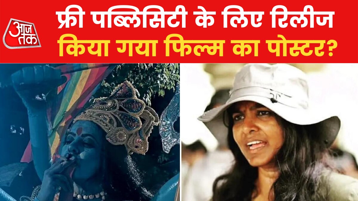 maa kali film disputed poster