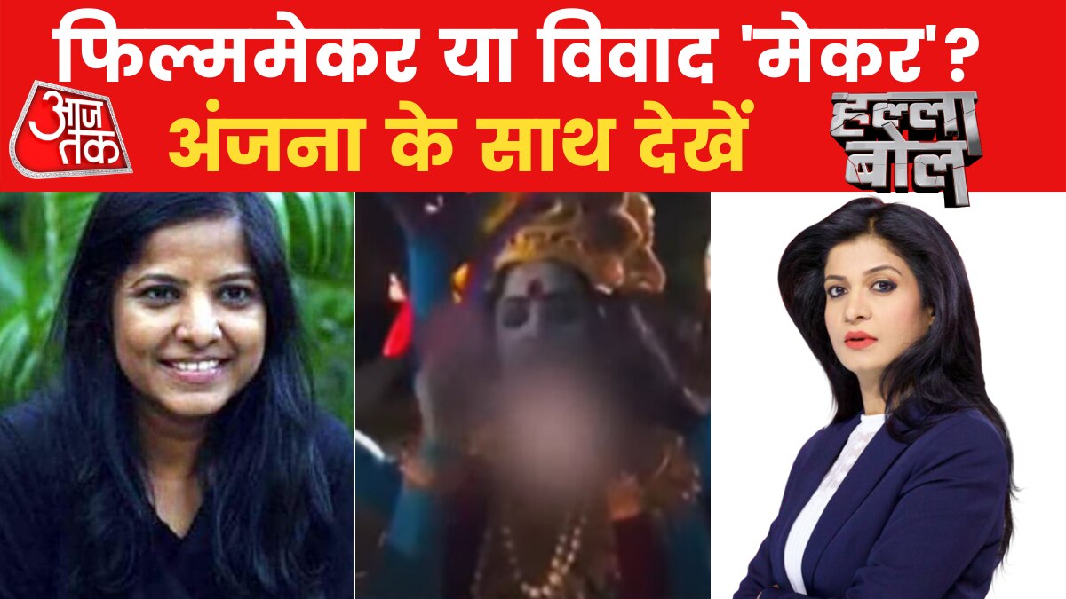 Maa Kali Poster Controversy 