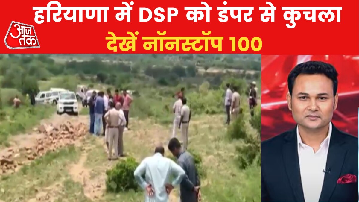 Mafias crushed DSP by dumper in Nuh Haryana 