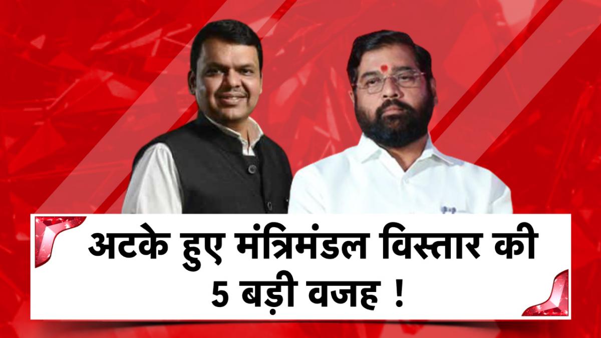 Maharashtra Cabinet Expansion