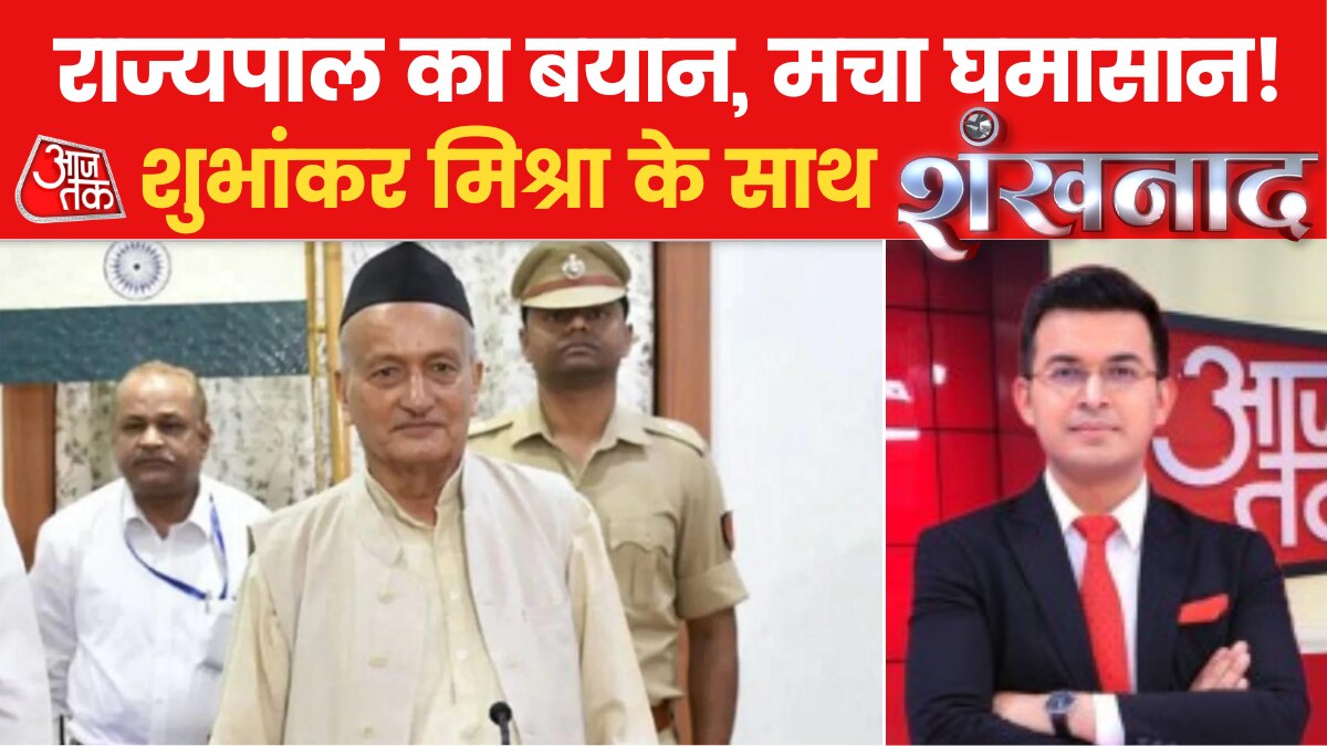 maharashtra governor 