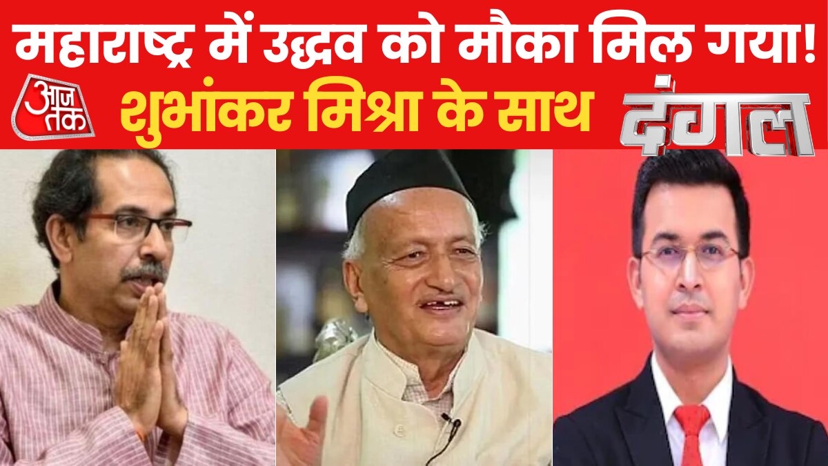 maharashtra governor controversy