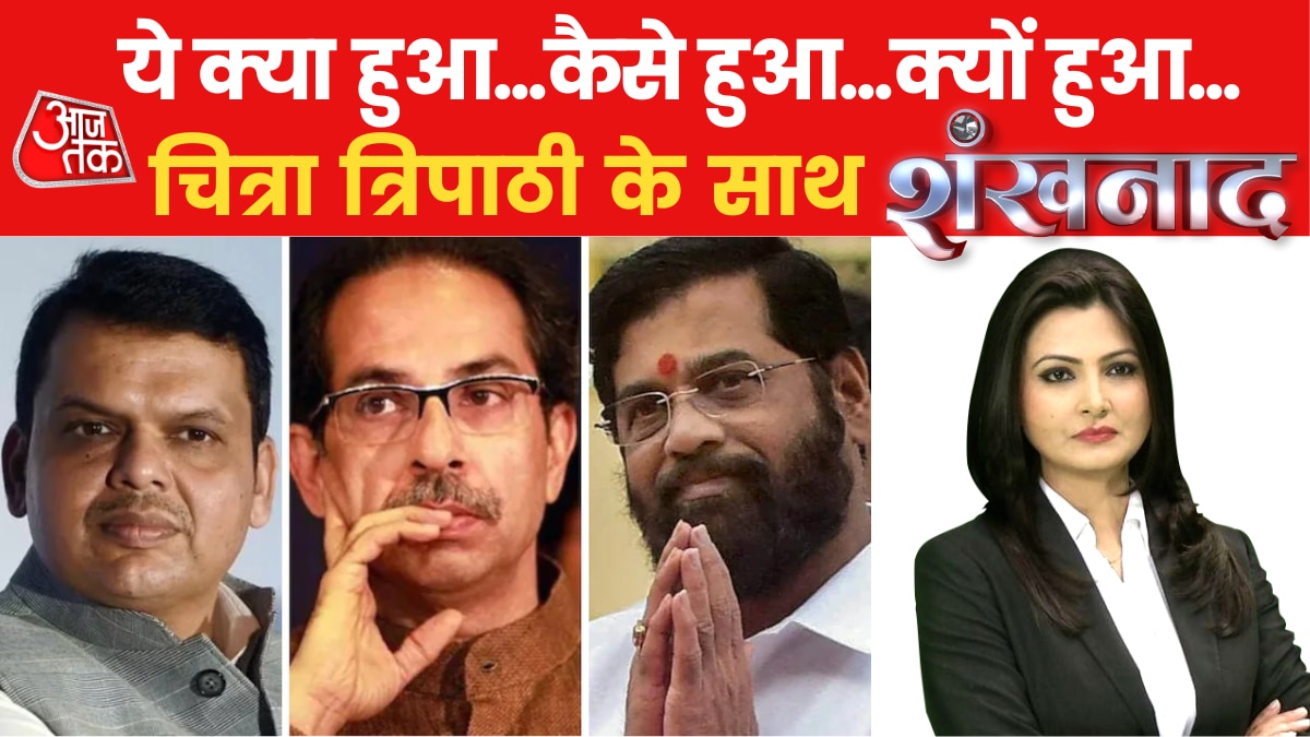 maharashtra politics 