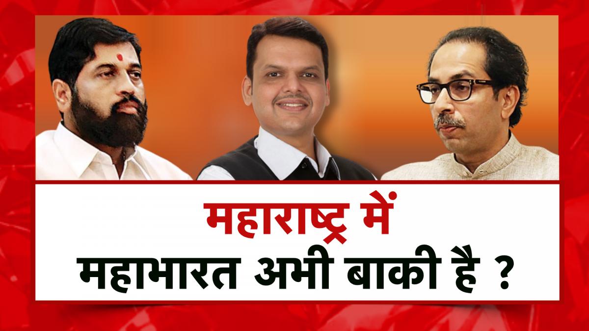 maharashtra politics