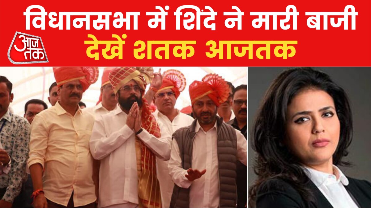 Maharashtra Politics