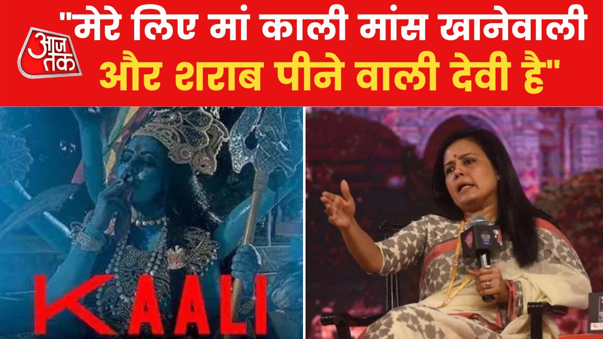 TMC MP Mahua Moitra on Kaali Movie poster