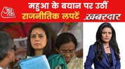 mahua moitra tmc mahua moitra tmc