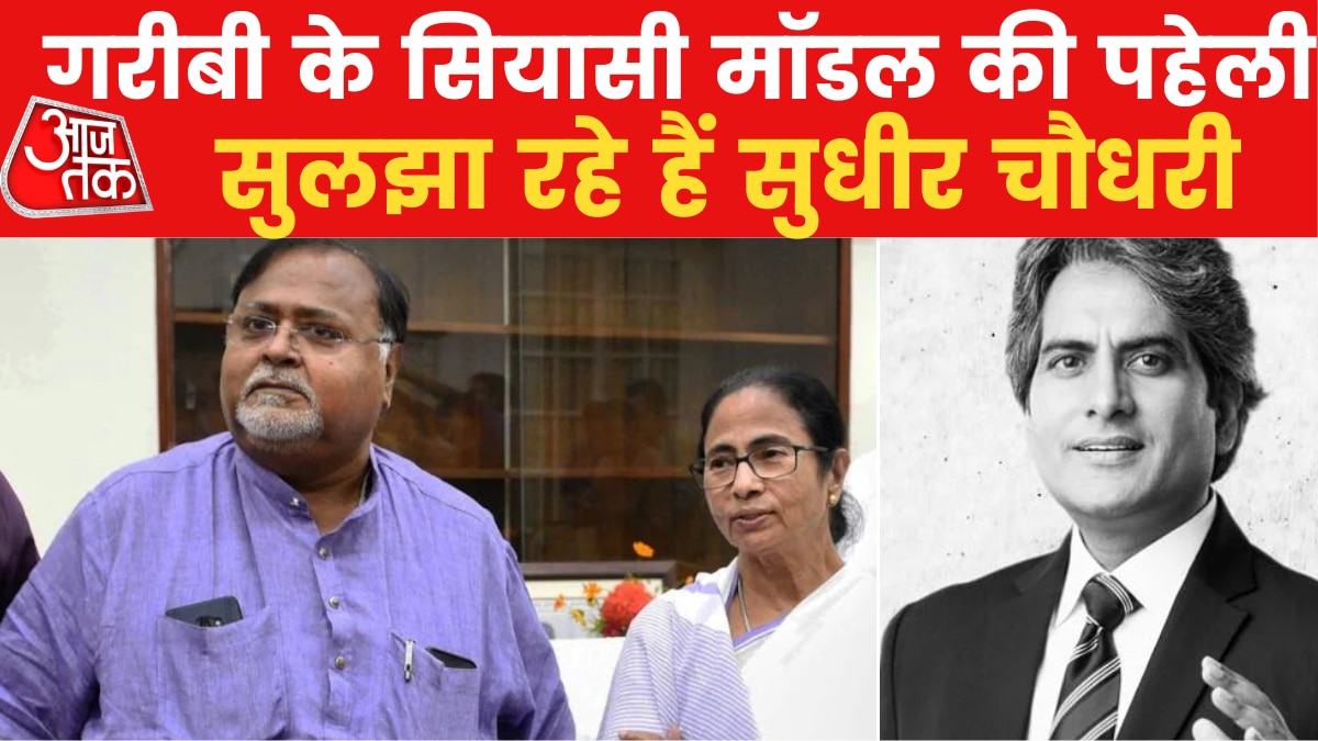 Mamata Banerjee and Partha Chatterjee