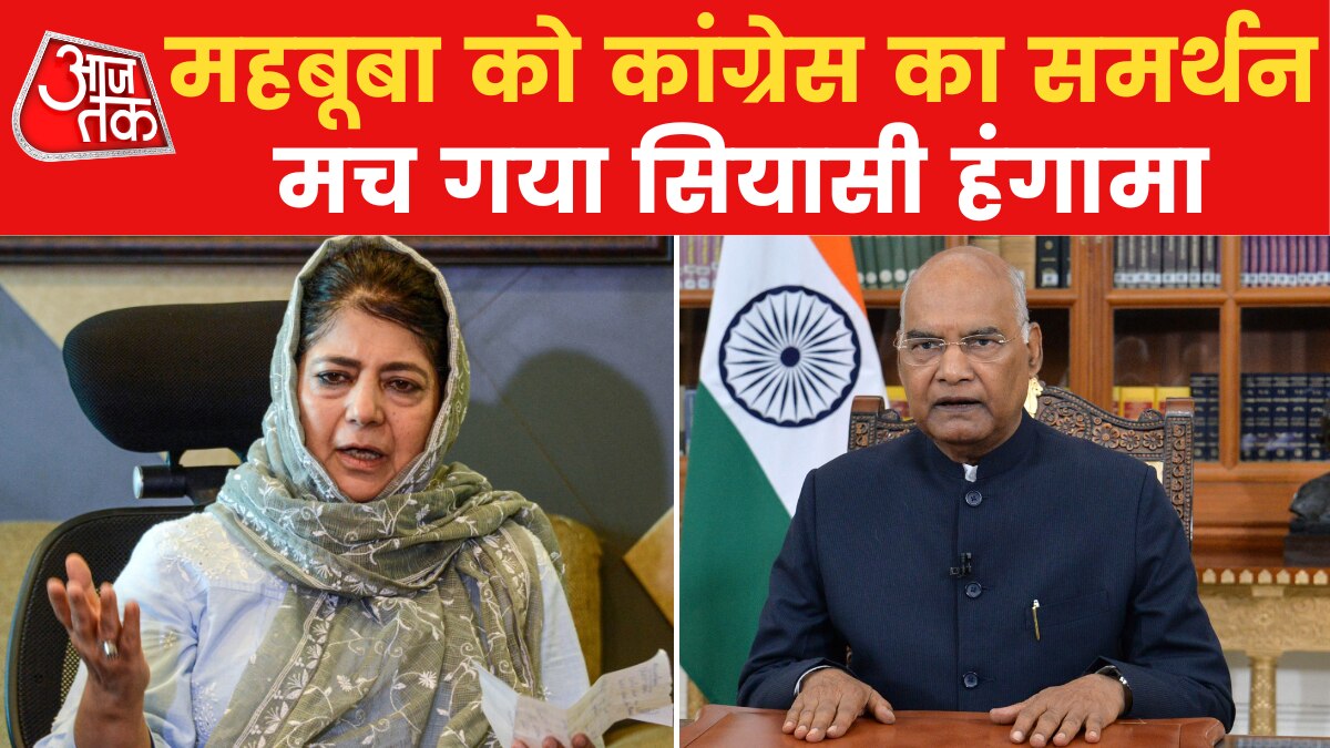 mehbooba mufti statement