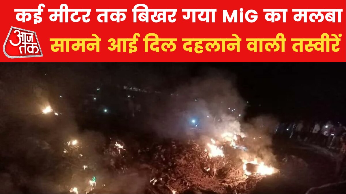 MiG-21 crashes in Rajasthan Barmer 