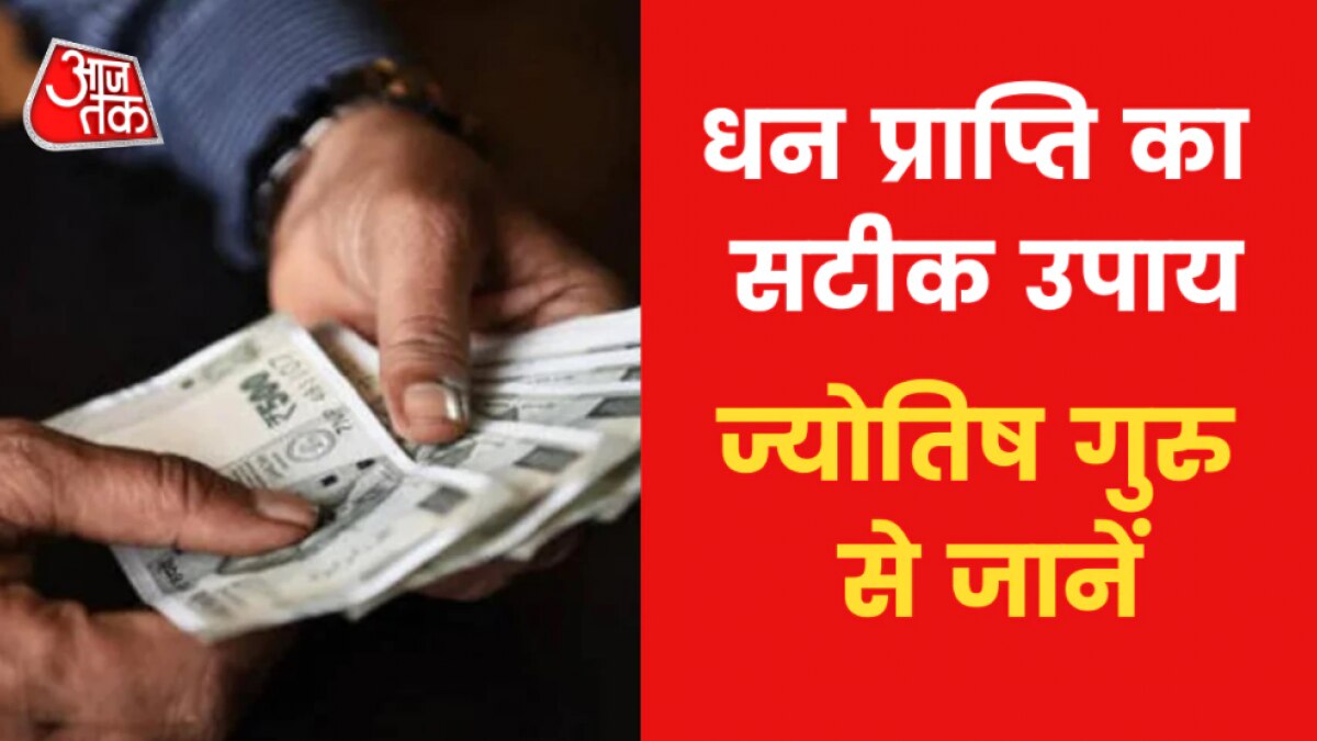 Astro tips for wealth