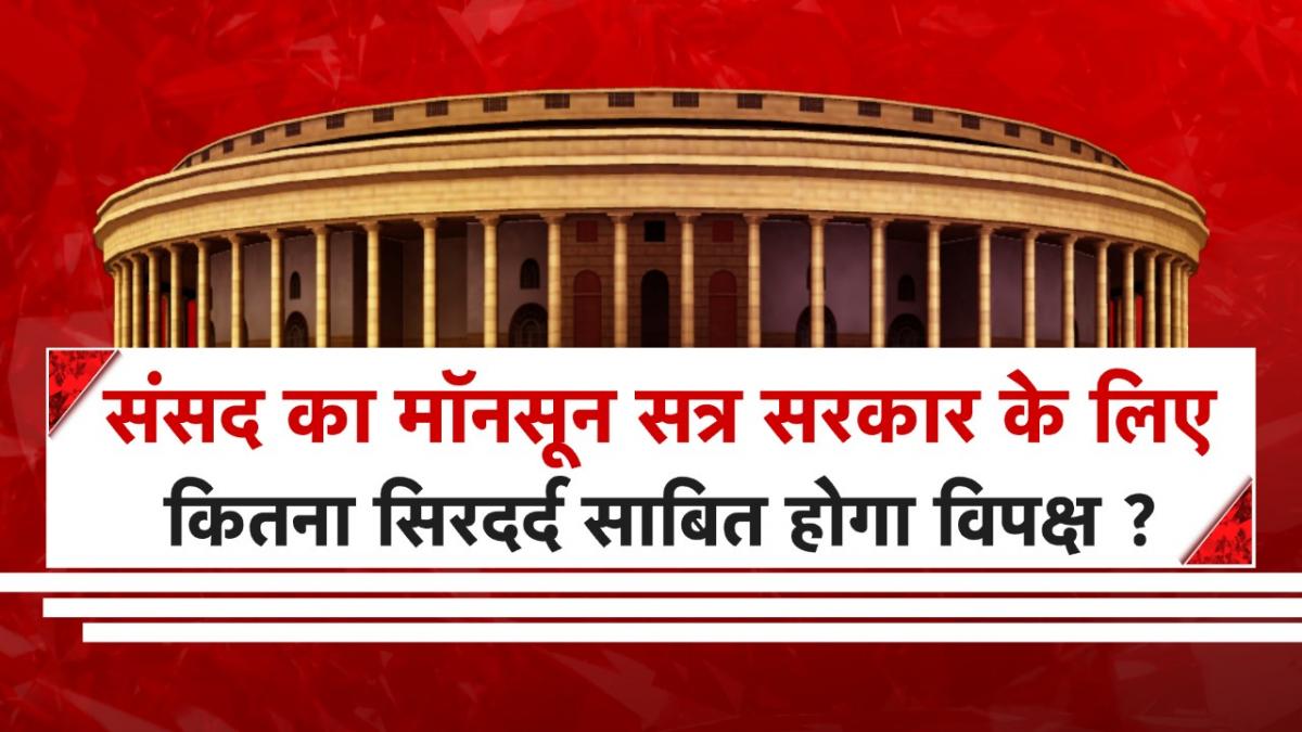 Monsoon Session 2022