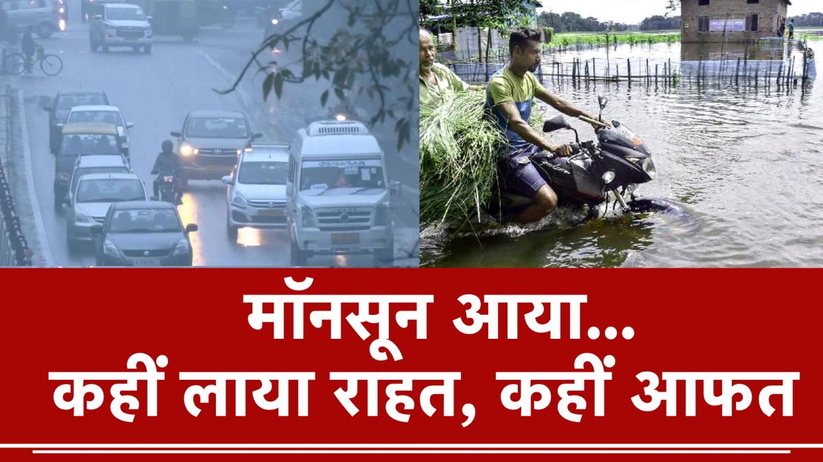 monsoon 2022 updates