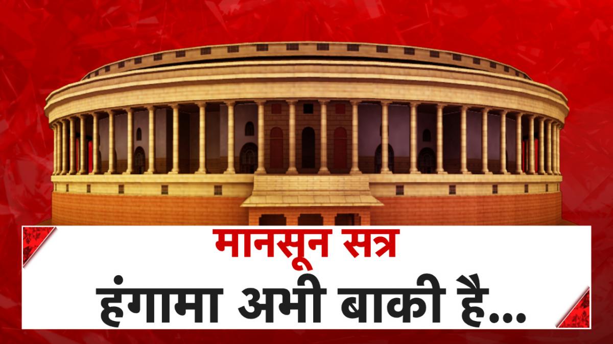 Monsoon Session 2022