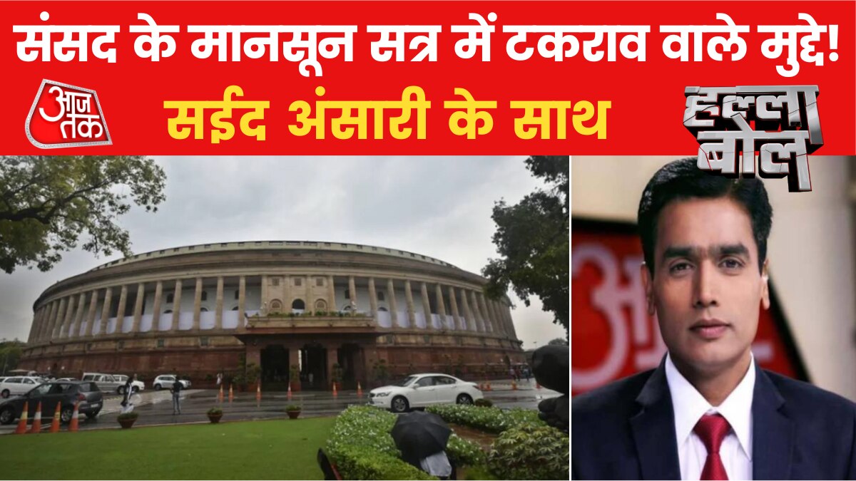 monsoon session of parliament