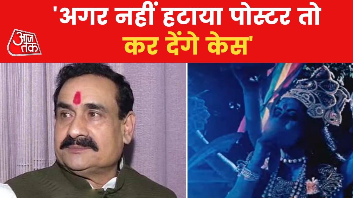 Remove Poster otherwise case will be registered: MP Minister