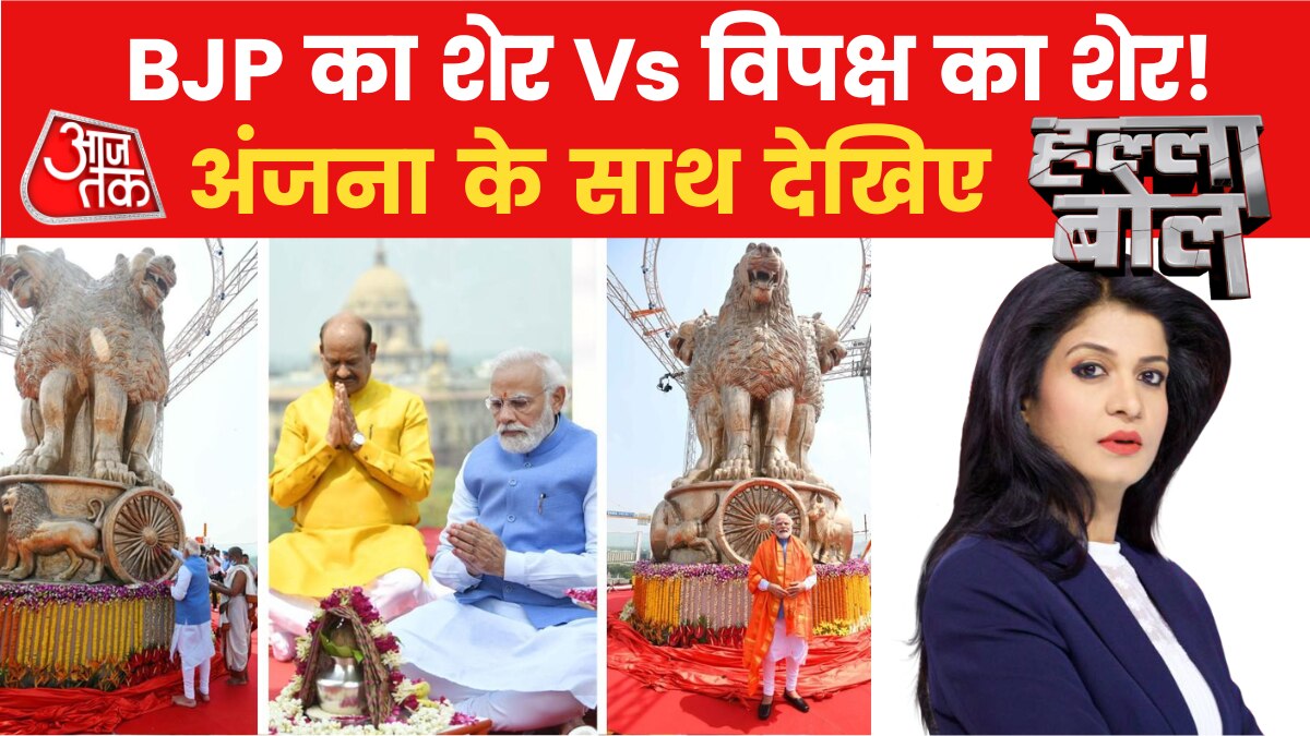 national emblem controversy