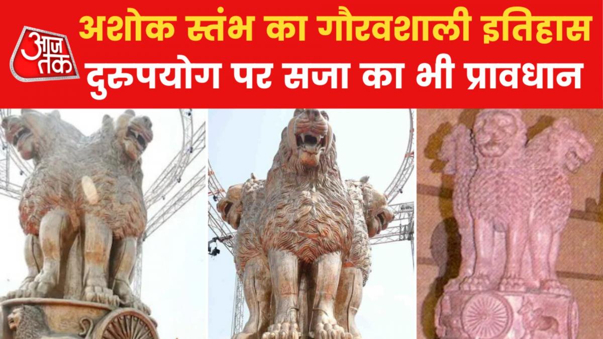 national emblem facts