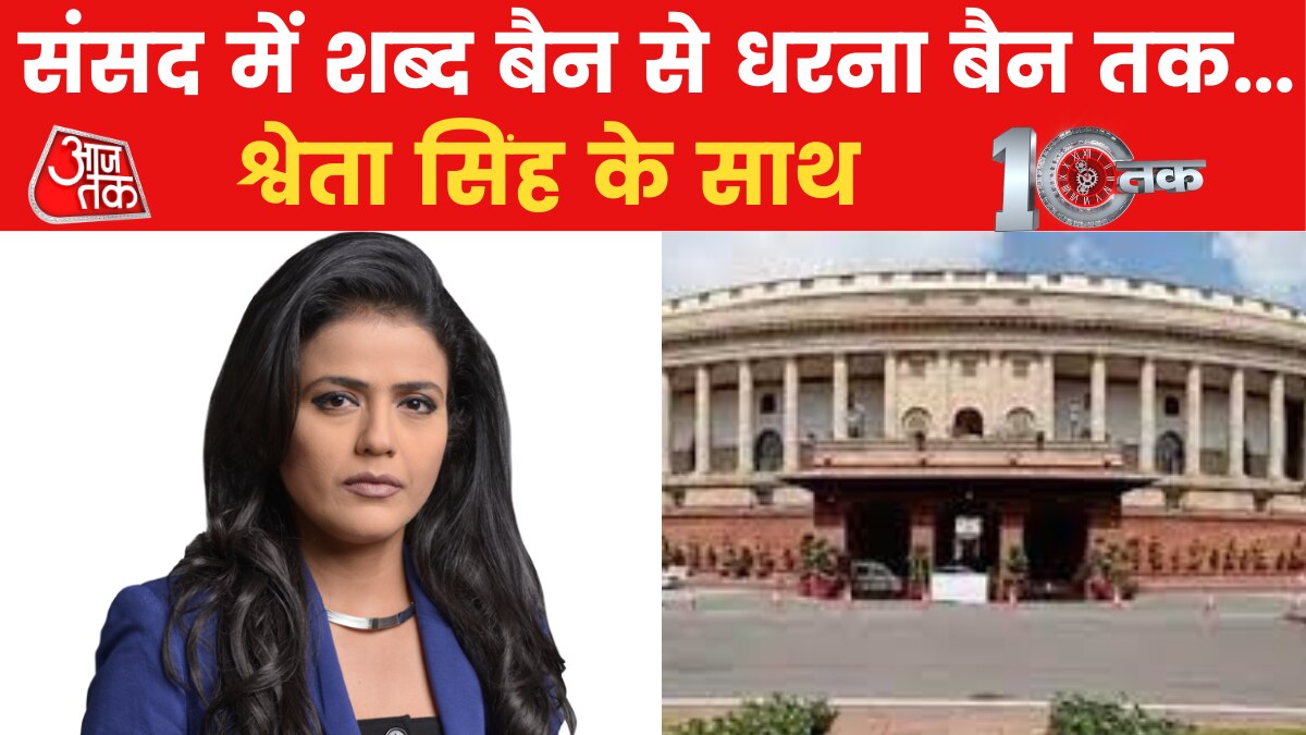 New Circular Of Parliament