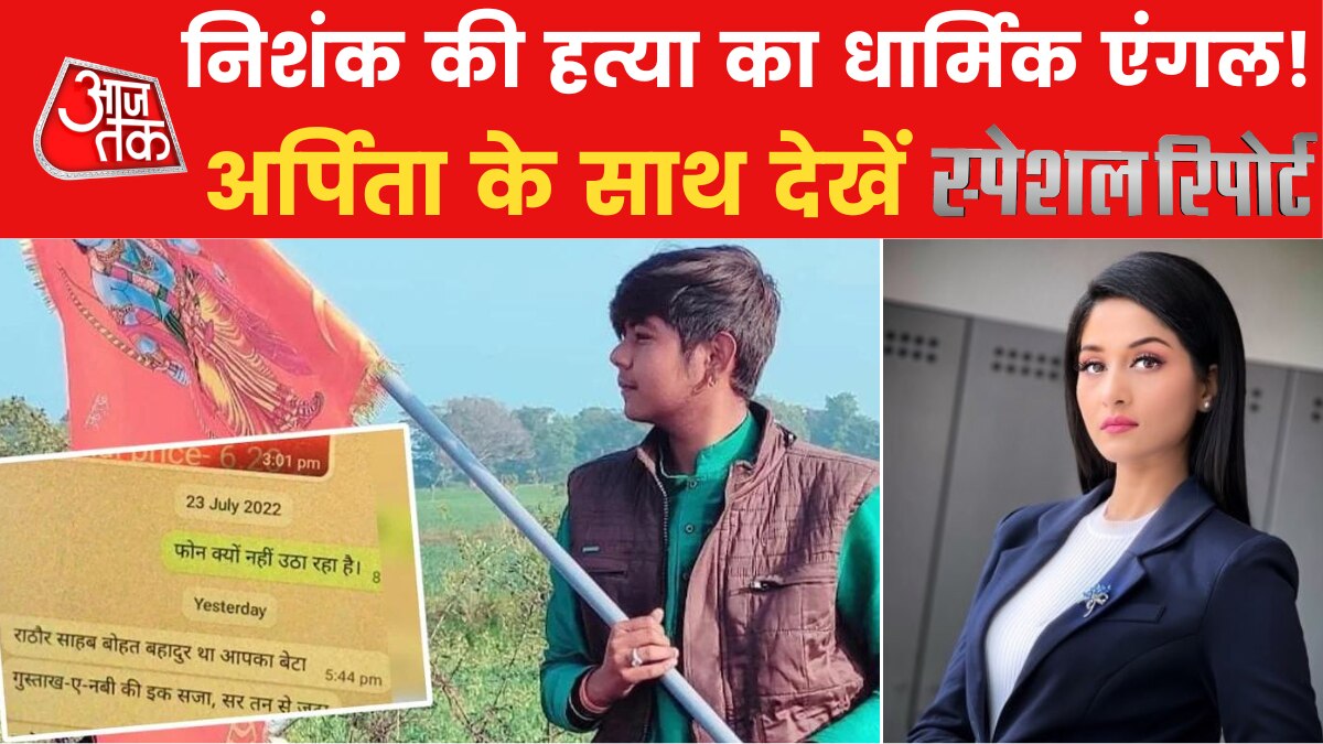 Was Nishank killed by Sar Tan Se Juda gang?