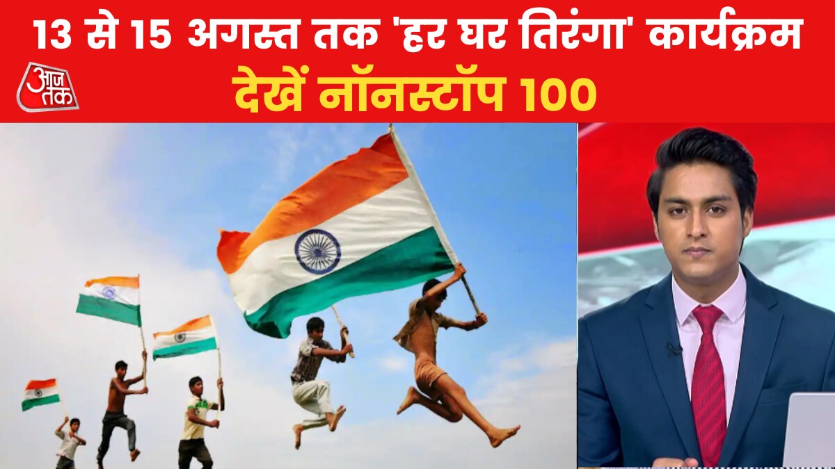 PM Modi appeals to celebrate 'Har Ghar Tiranga' program