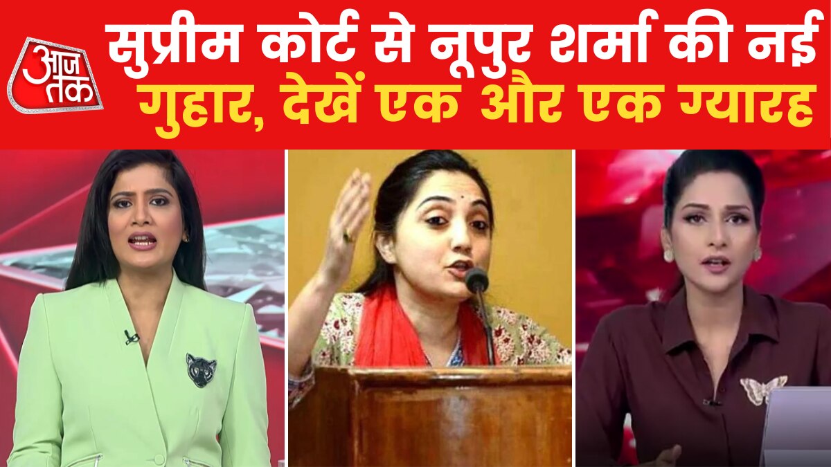 BJP MP को धमकी भरा खत, बिहार में PFI की साजिश का खुलासा, देखें एक और एक ग्यारह