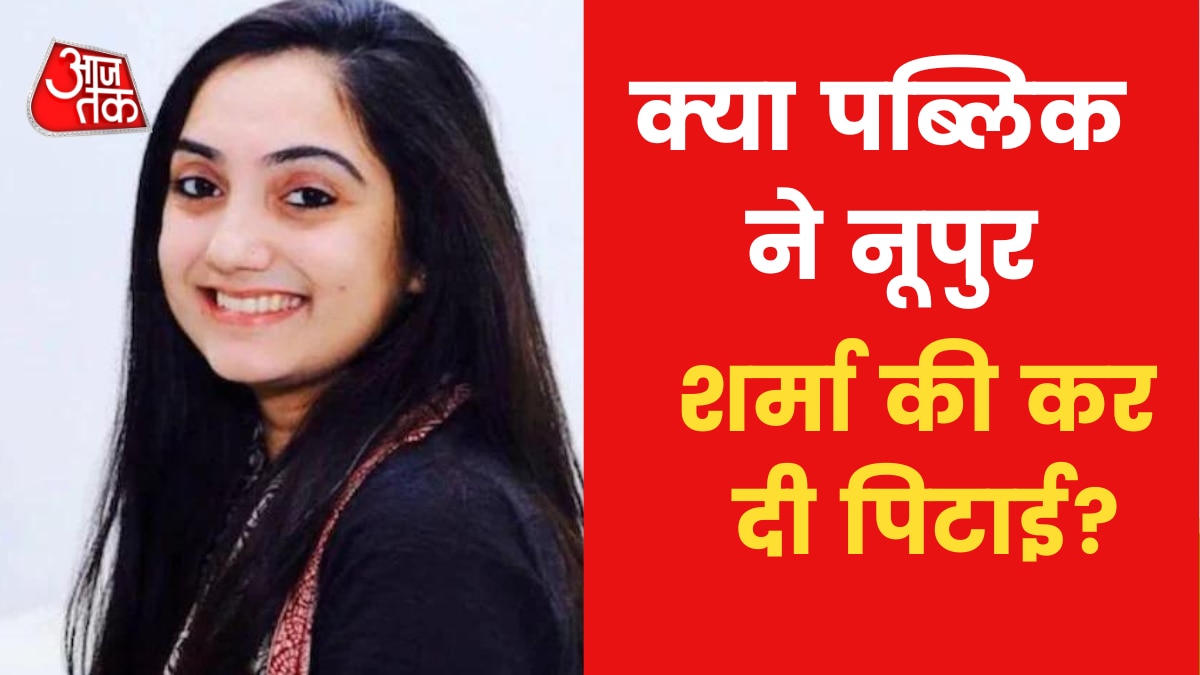 Nupur Sharma Viral News: क्या नूपुर शर्मा की हो गई गिरफ्तारी? जानें वायरल वीडियो का सच