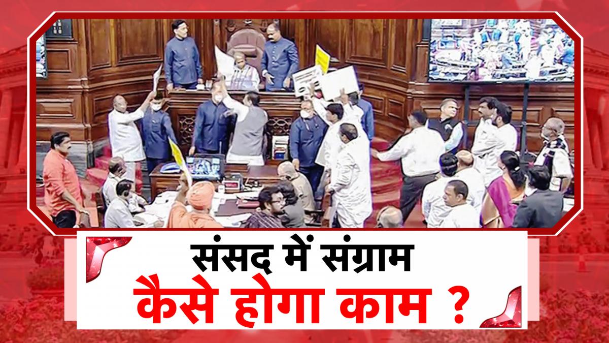 Parliament Monsoon Session2022
