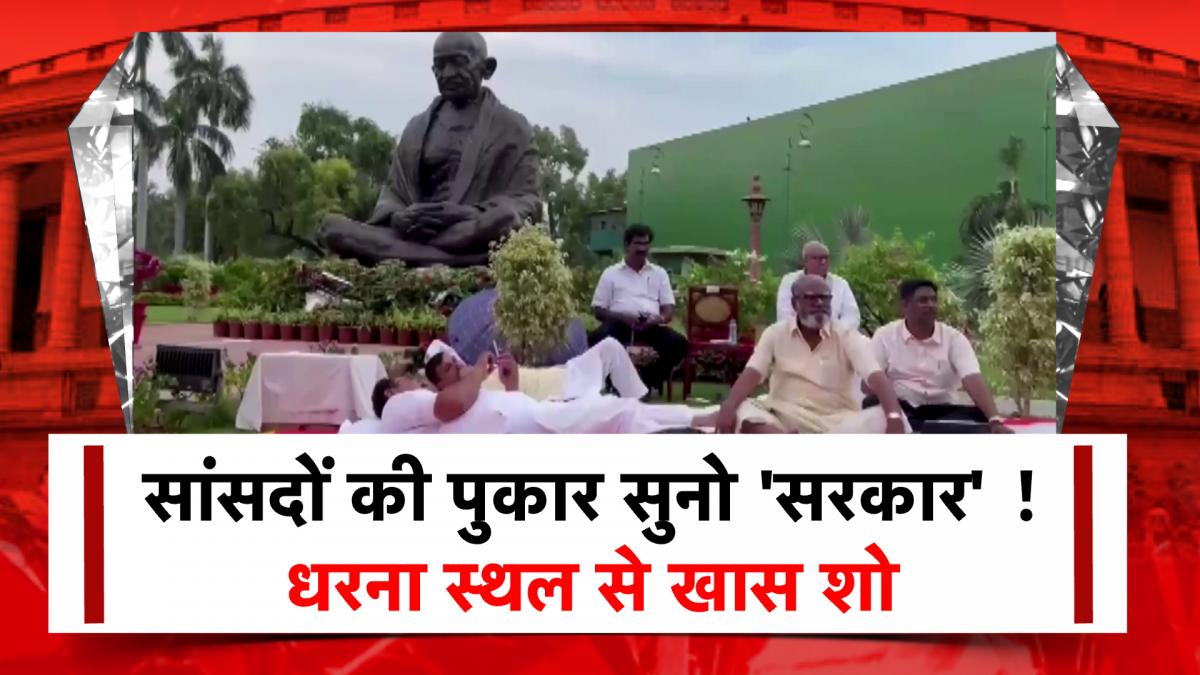 Parliament Monsoon Session2022