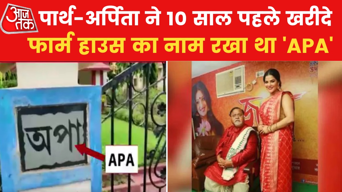 Partha-Arpita Mukherjee Case