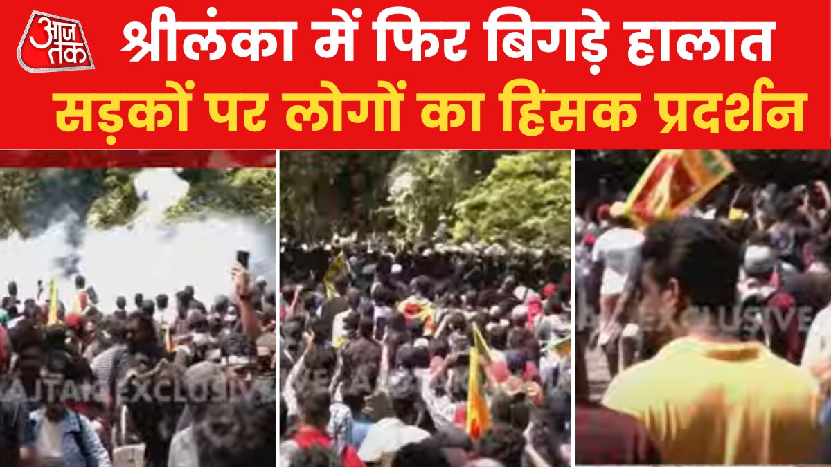 People staged violent protest in Sri Lanka 