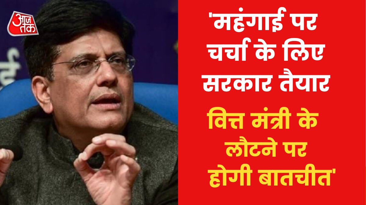 Govt ready to have discussion on inflation: Piyush Goyal