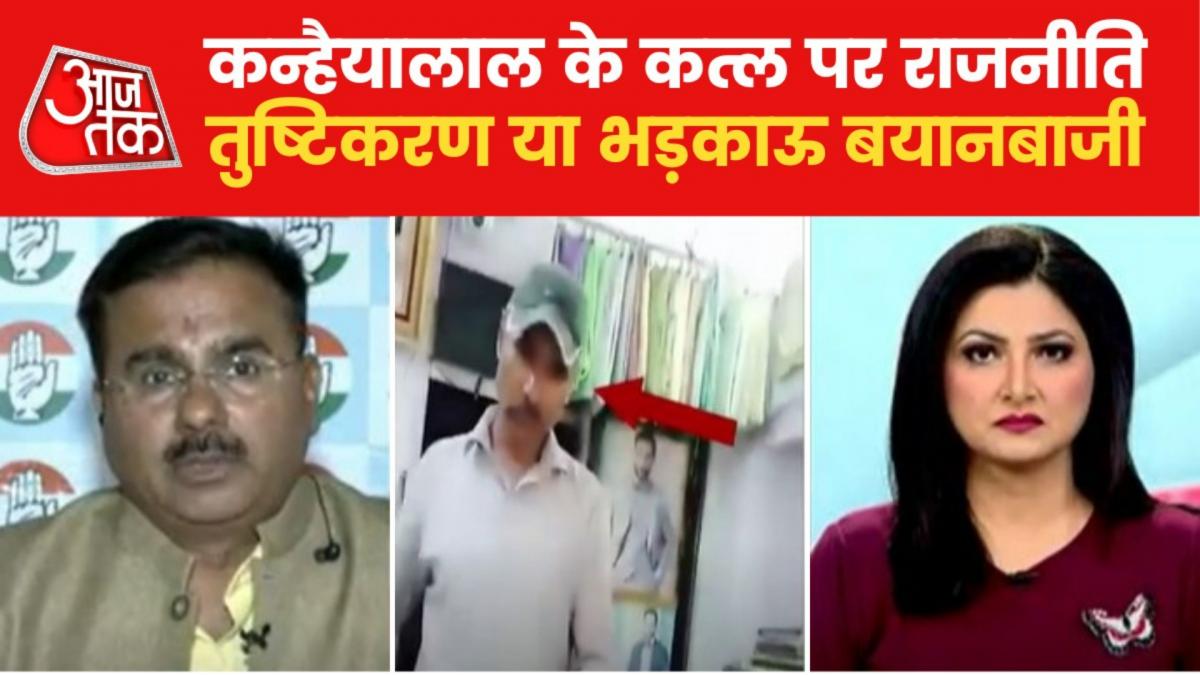 Politics on Kanhaiya Lal Murder Case