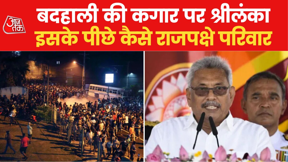 rajpaksa family srilanka