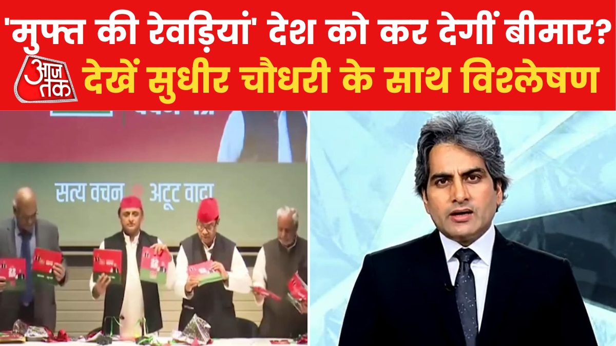 Is distribution of freebies become serious issue in country? 