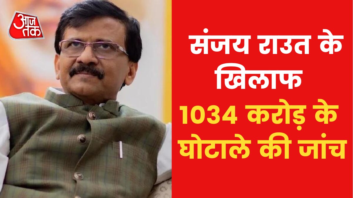 Sanjay Raut Money Laundering
