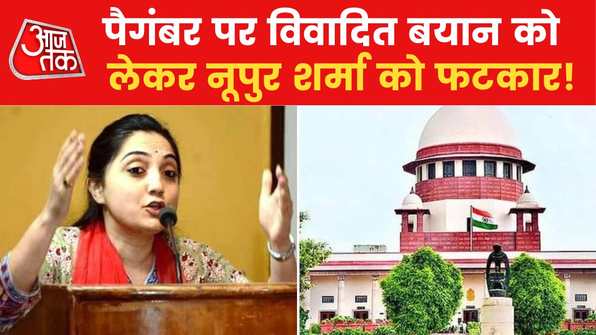 sc on nupur sharma