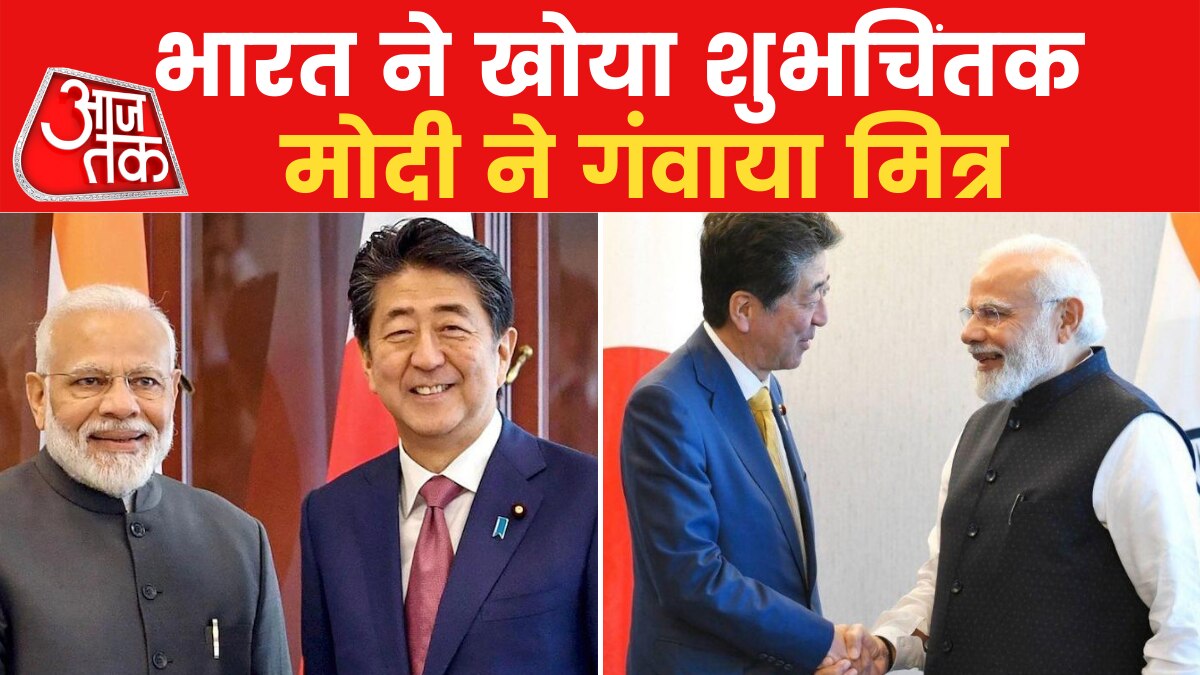 Shinzo Abe News