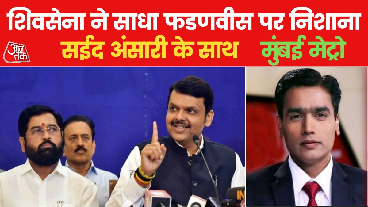 shivsena attacks fadanvis