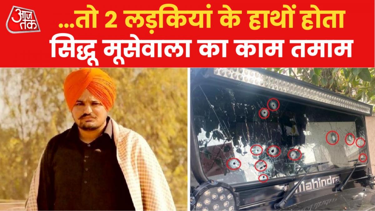 Sidhu Moose wala Murder Case