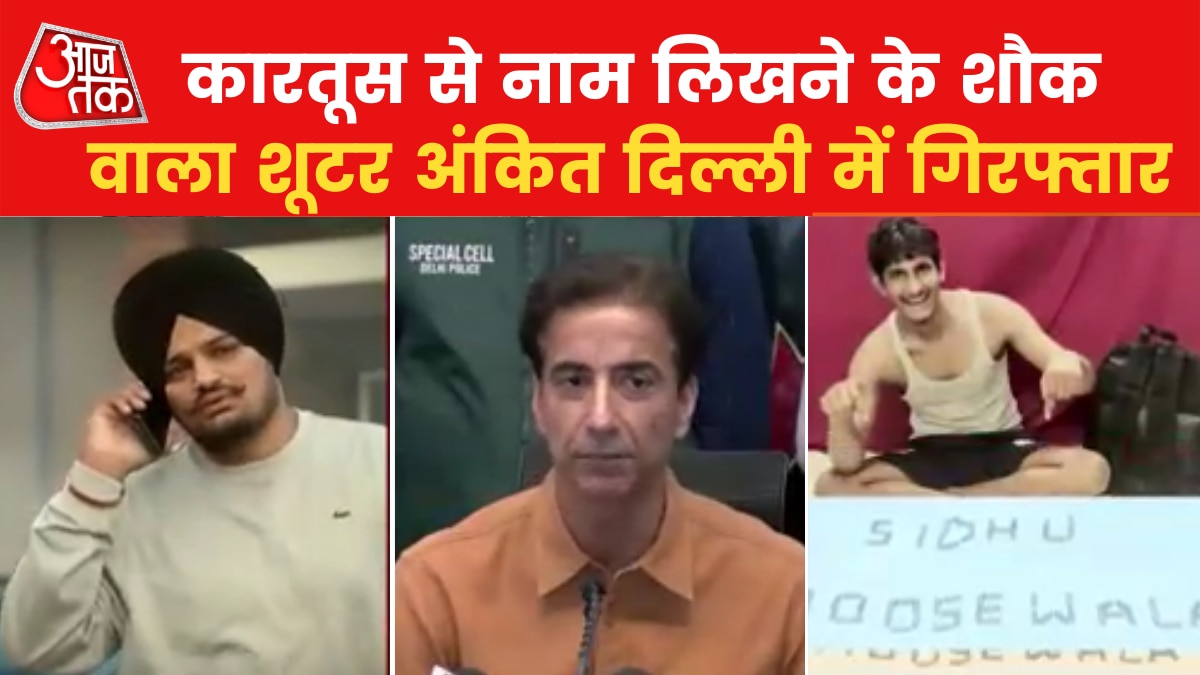 Sidhu Moosewala 19 year old Murderer Ankit arrested 