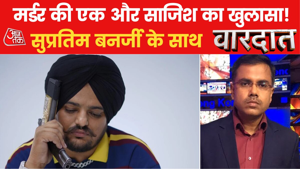 sidhu moose wala murder