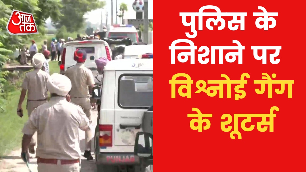 Sidhu Moosewala Murder 