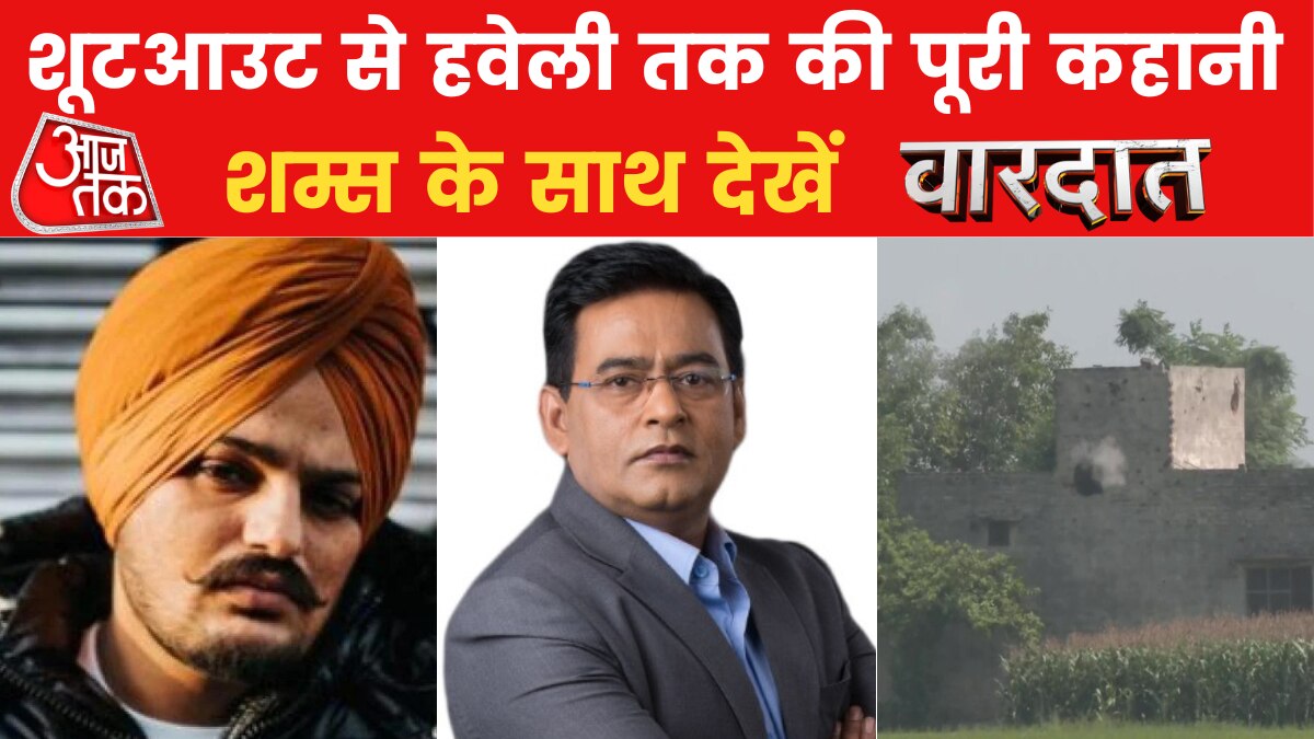 Sidhu Moosewala Murder