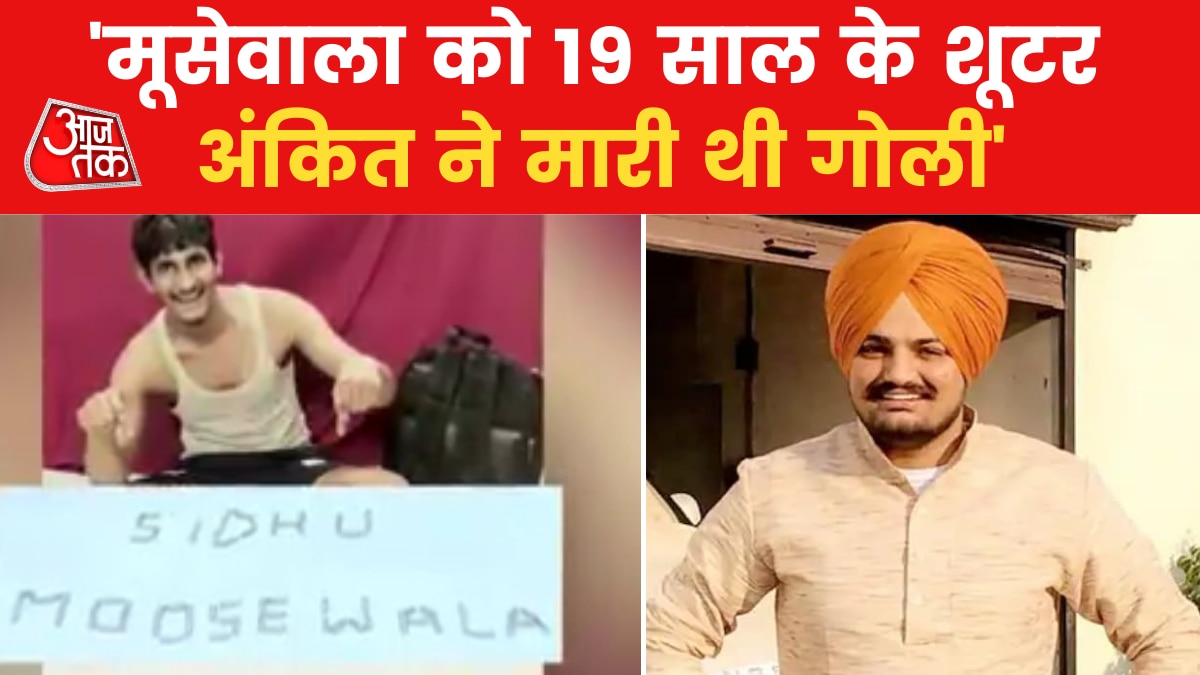 Sidhu Moosewala Murderer Arrested