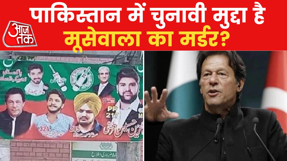 Sidhu Moosewala Viral Poster