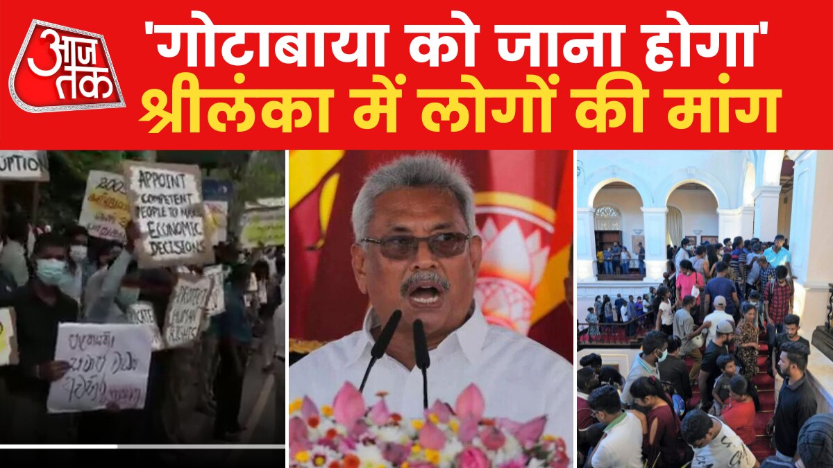 Sri Lanka Crisis: कर्ज के बोझ तले श्रीलंका, महंगाई दर 54 फीसदी के करीब पहुंची