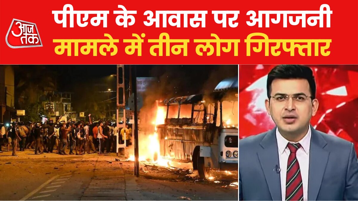 srilanka pm house burnt