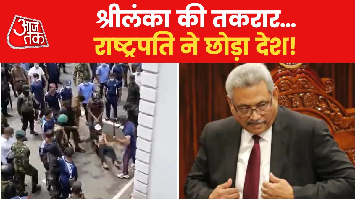 srilanka president lefts nation